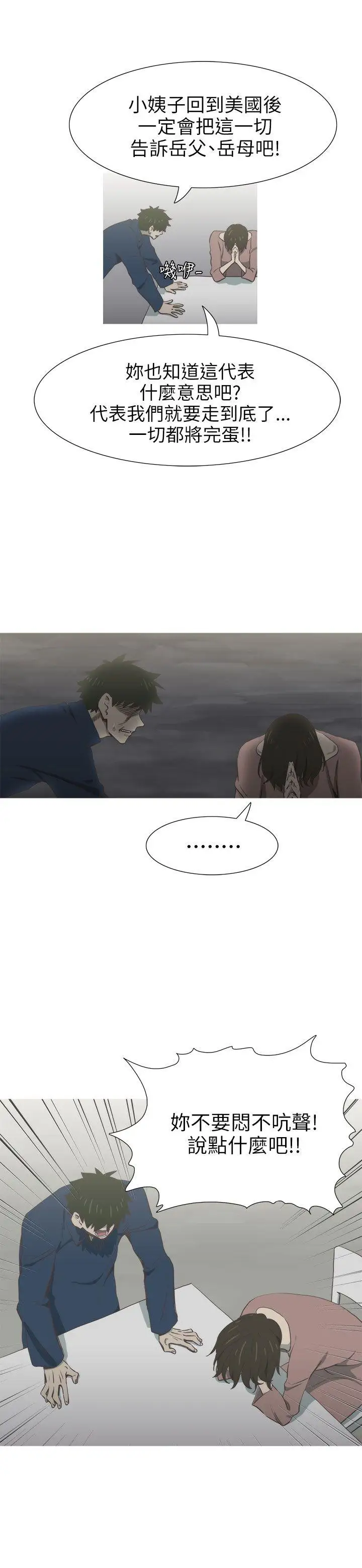 蛇精潮穴最终话