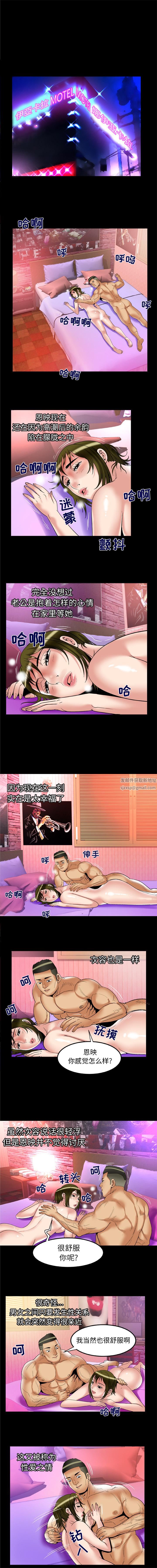 妻子的情人第63话