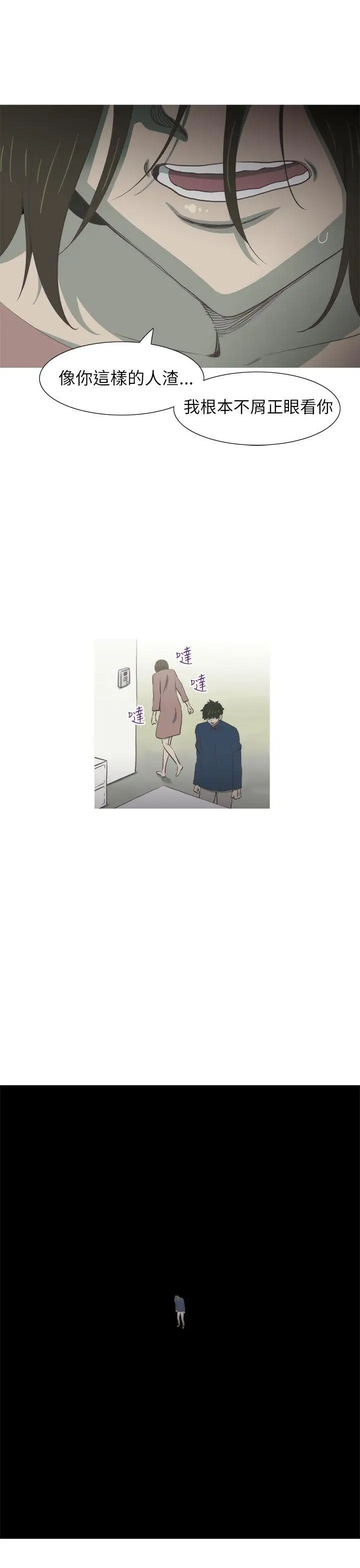 蛇精潮穴最终话