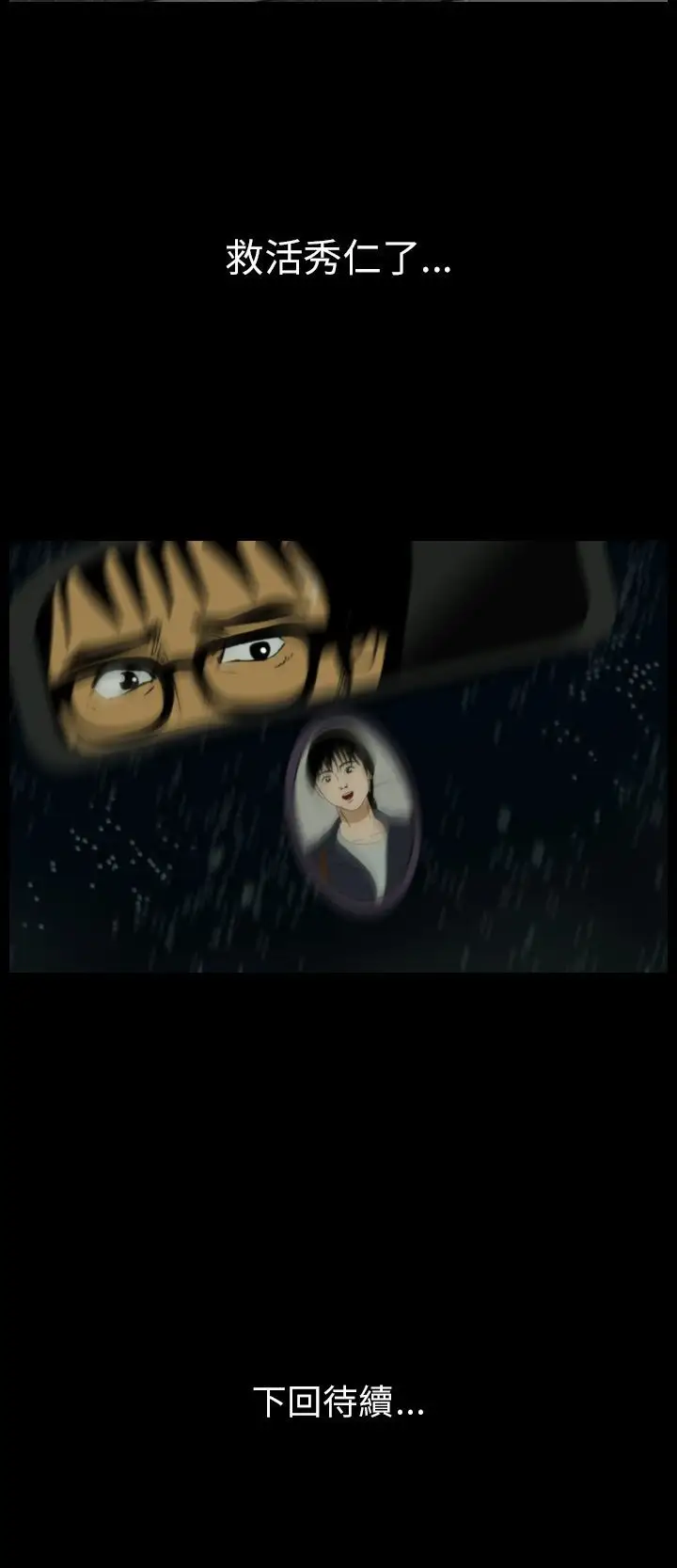 恐怖秀第80话灵与肉4