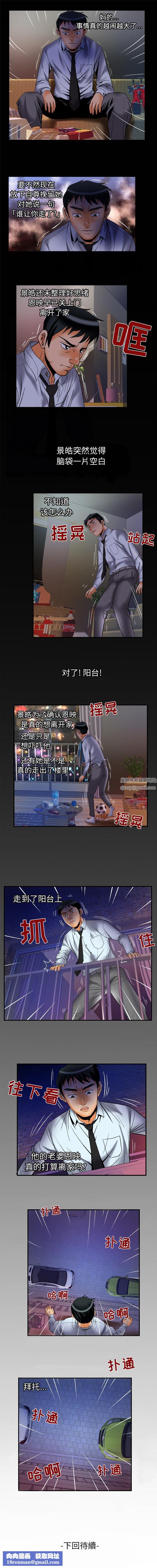 妻子的情人第63话