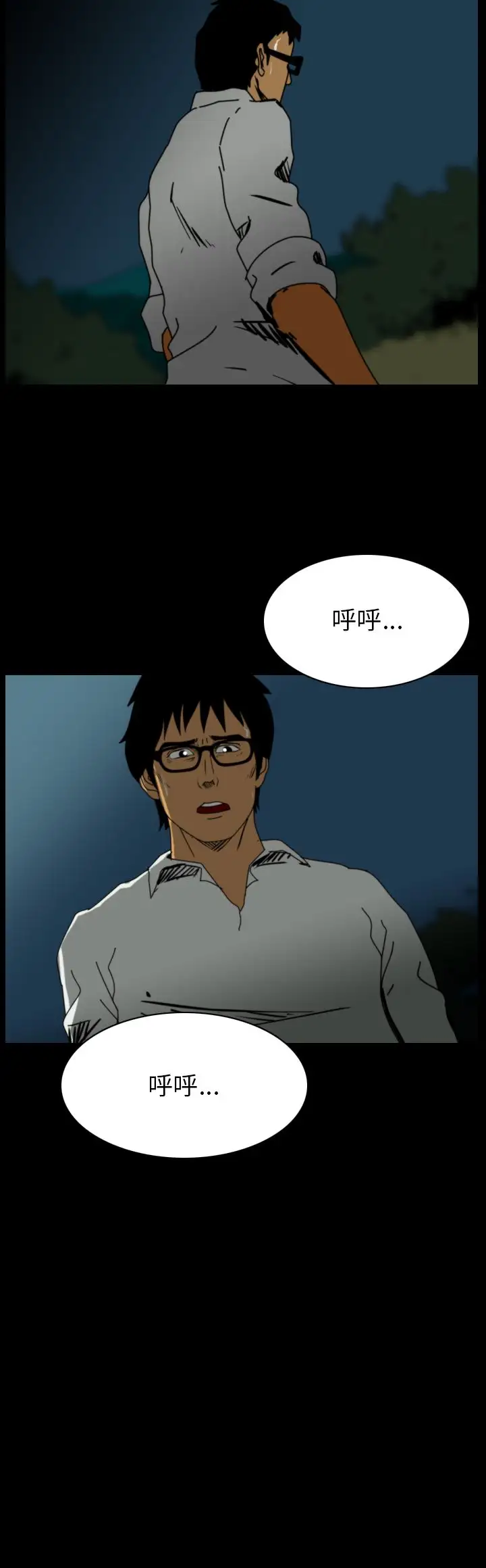 恐怖秀第81话灵与肉5