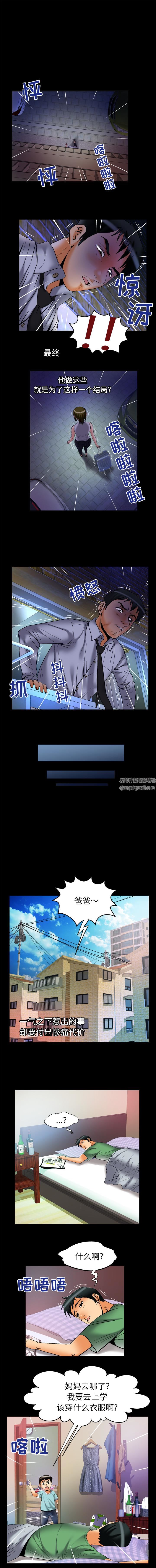 妻子的情人第64話