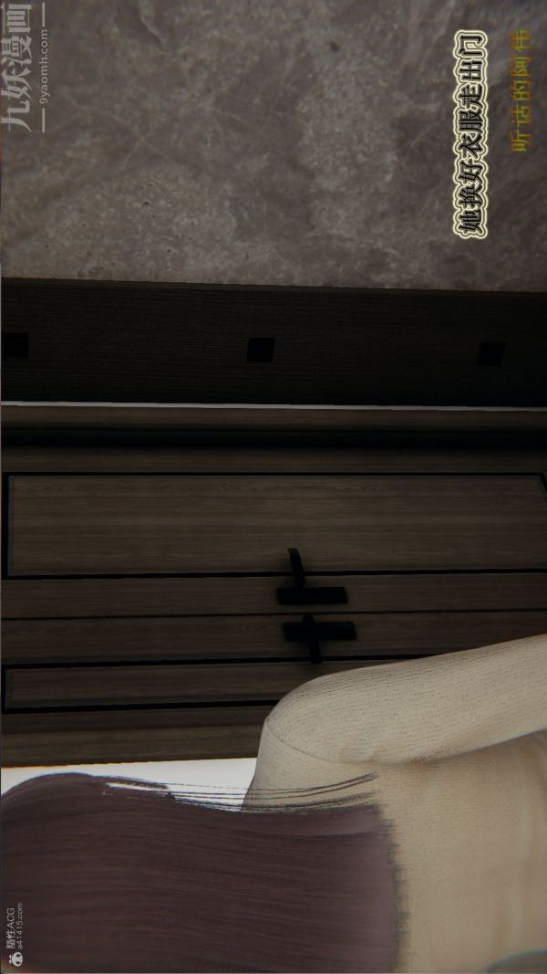 [3D]血玫瑰之我的杀手美母第05章-03话