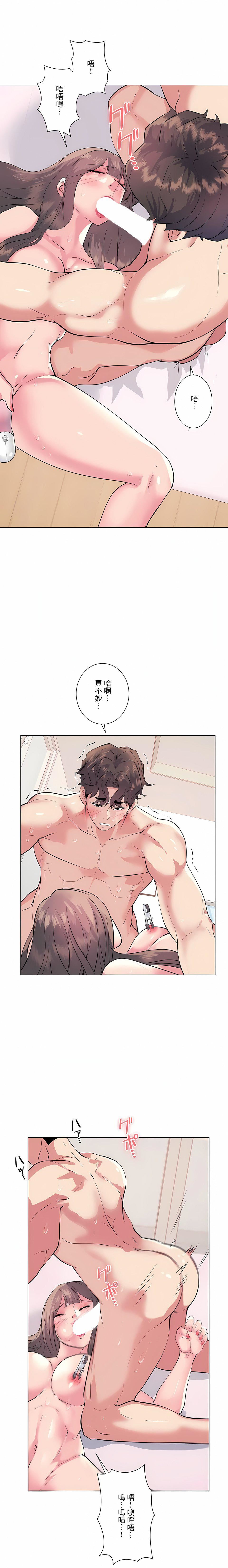 追求刺激的爱第14话