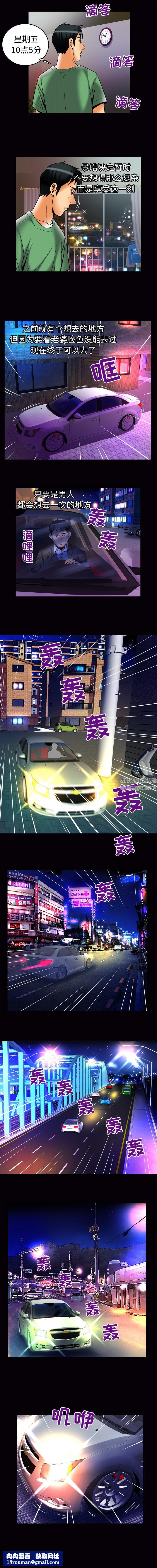 妻子的情人第64话