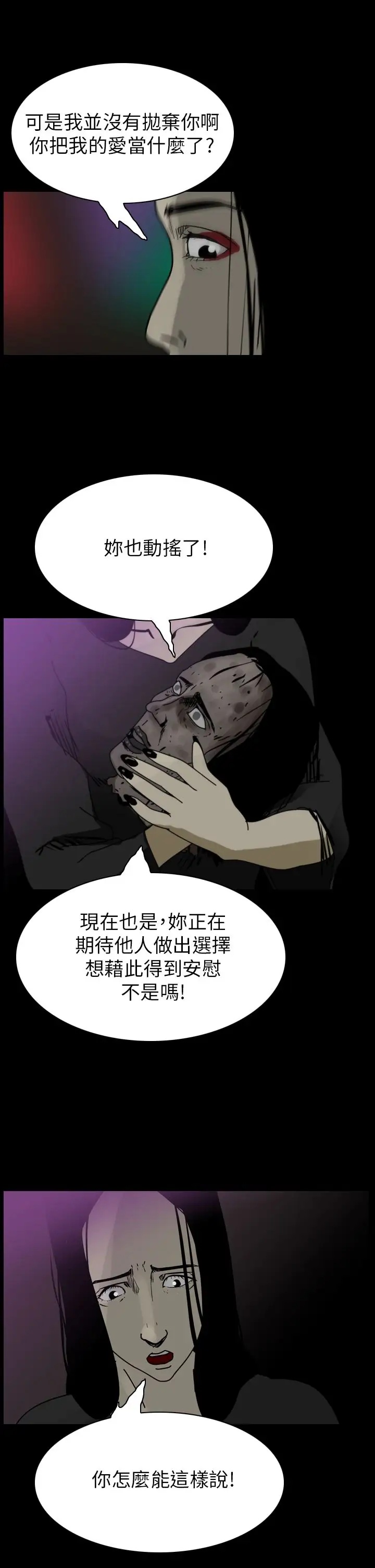 恐怖秀第81话灵与肉5