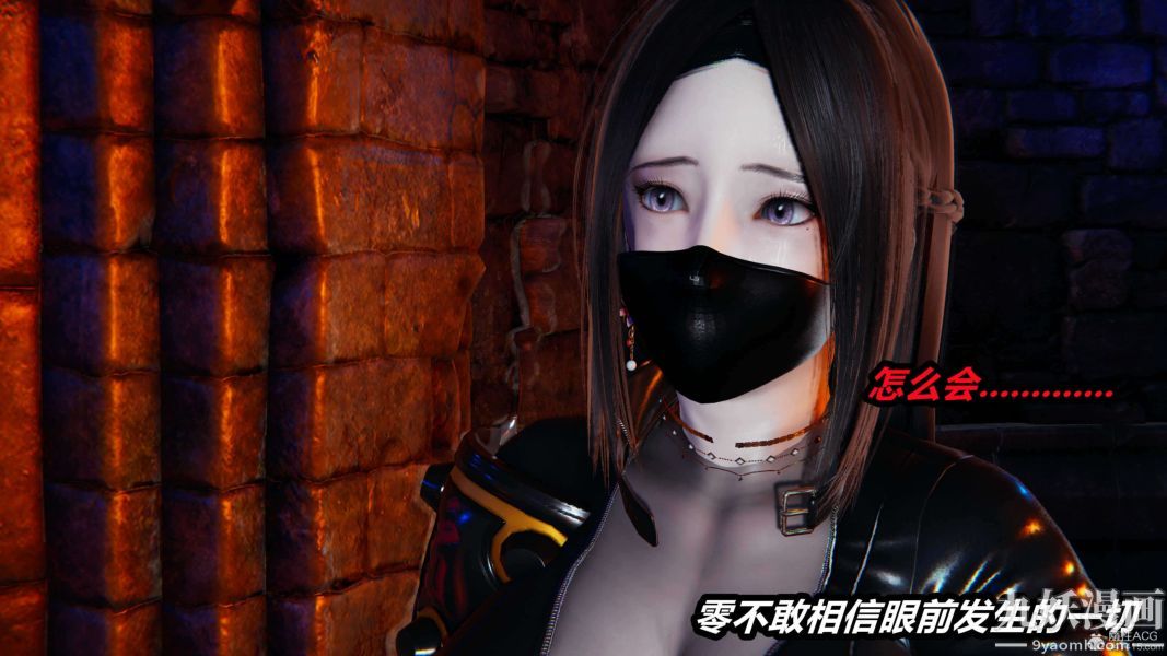 [3D]逆转第一季[完整版]第28章【第04话】