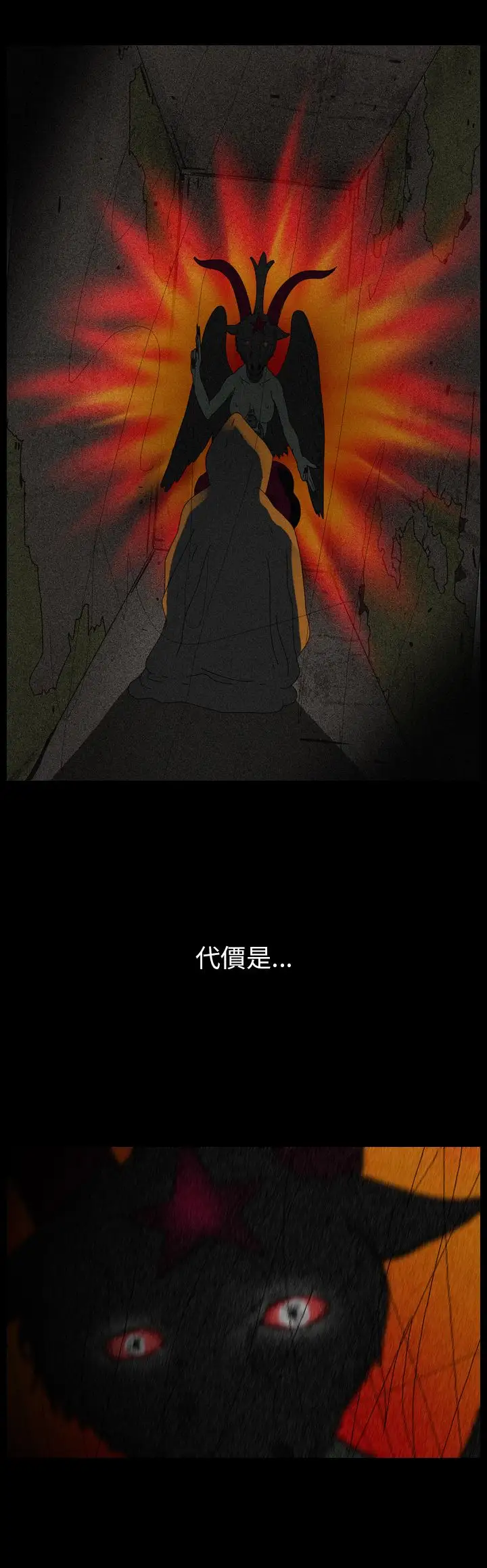 恐怖秀第82话灵与肉6