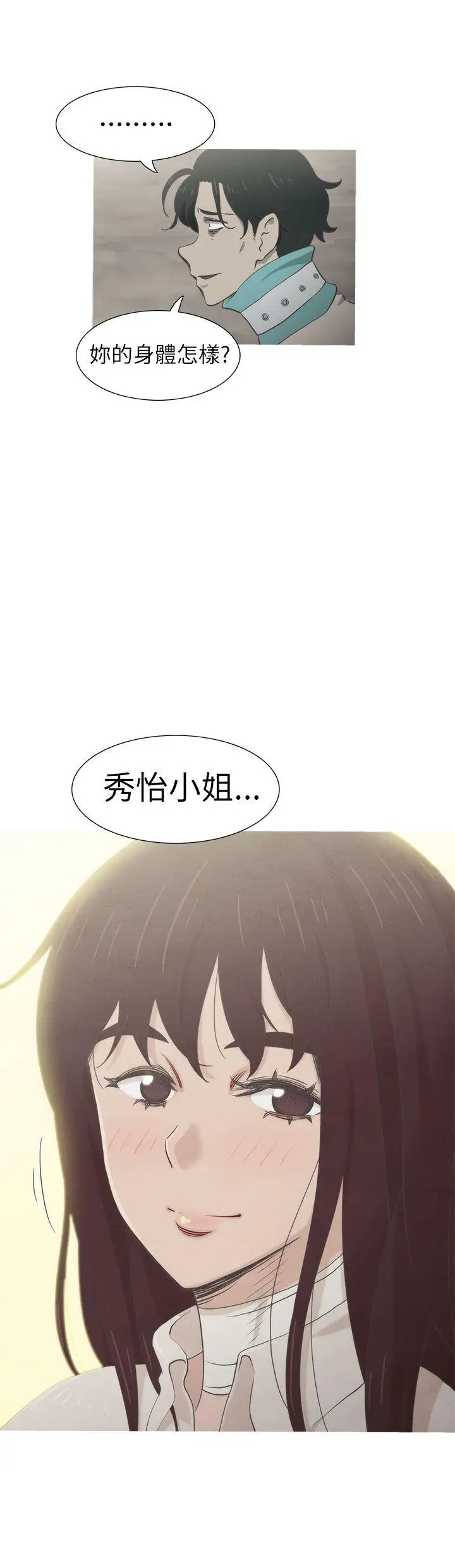 蛇精潮穴最终话