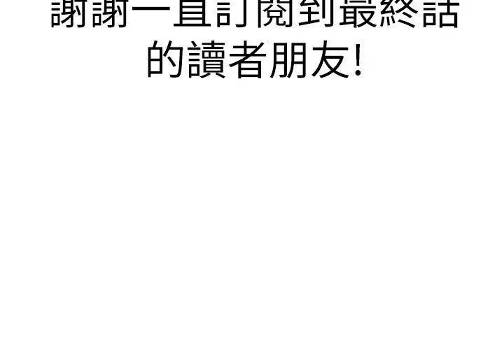 蛇精潮穴最终话