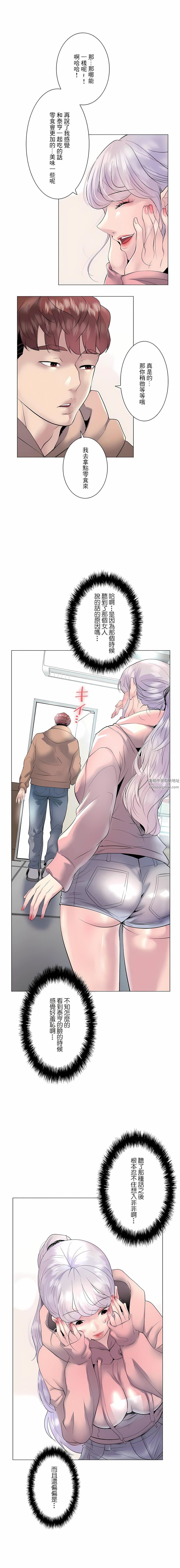 追求刺激的爱第15话