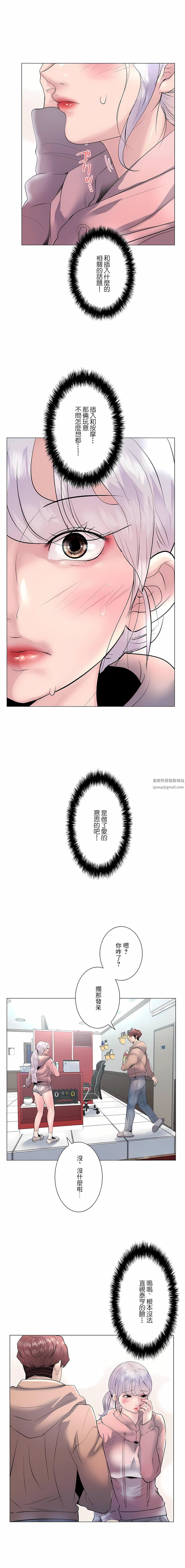 追求刺激的愛第15話