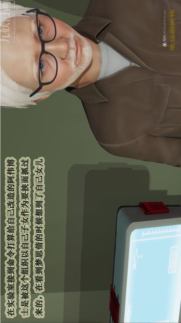 [3D]血玫瑰之我的殺手美母第06章-01話