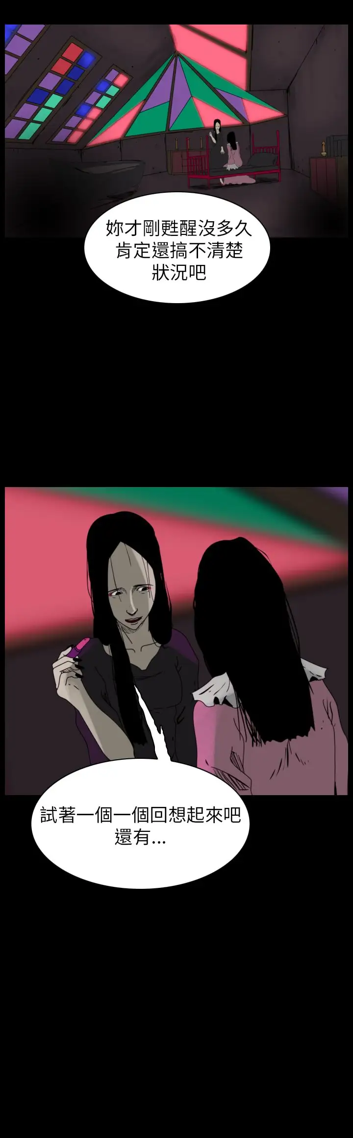 恐怖秀第82话灵与肉6