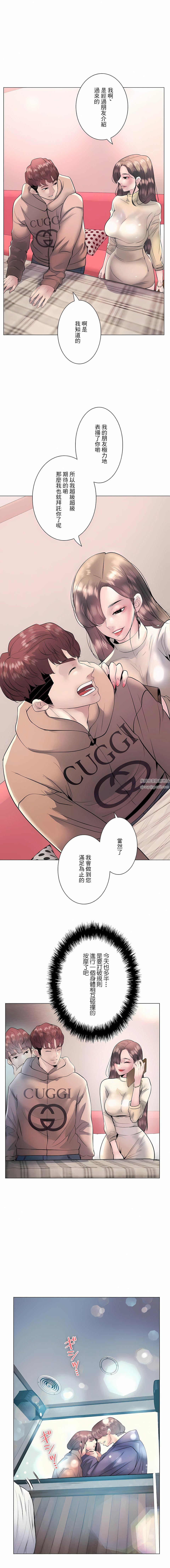 追求刺激的爱第15话