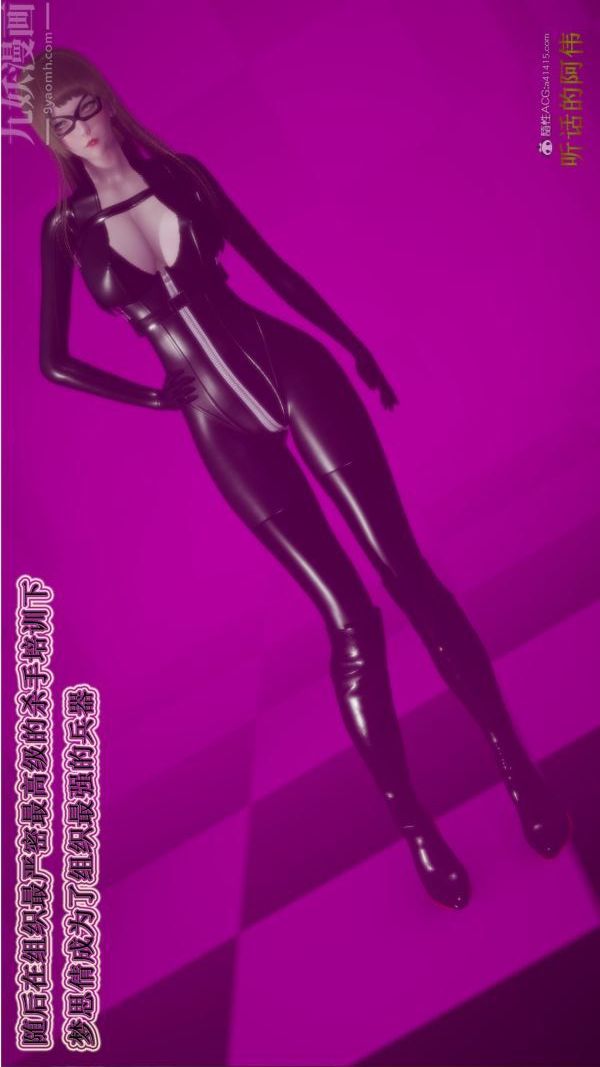 [3D]血玫瑰之我的杀手美母第06章-02话