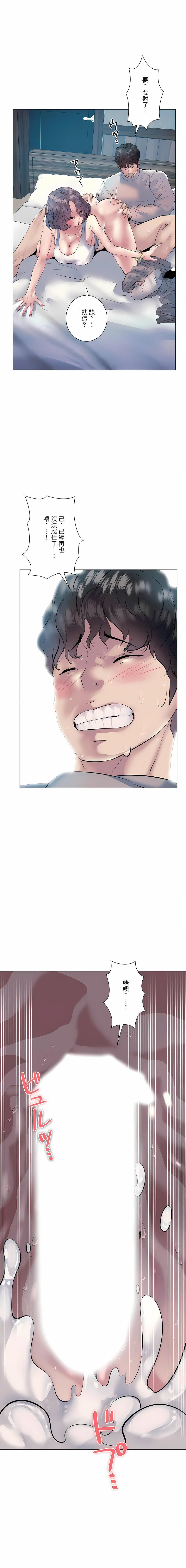 追求刺激的爱第15话