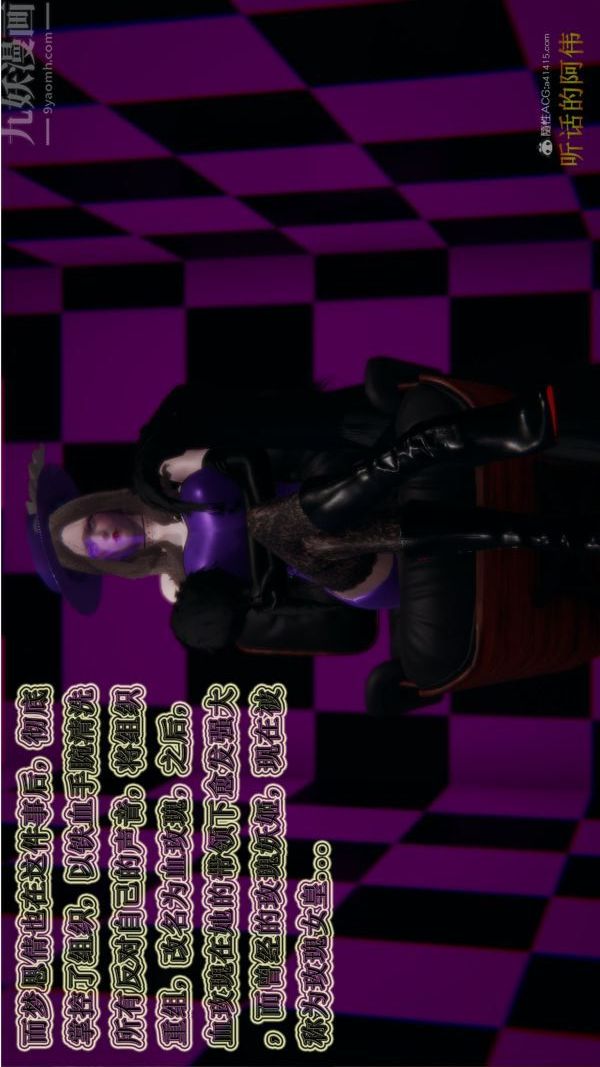 [3D]血玫瑰之我的杀手美母第06章-02话