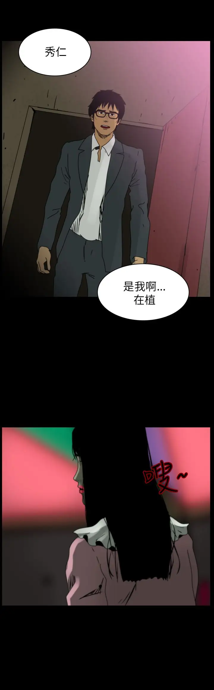 恐怖秀第83话灵与肉7