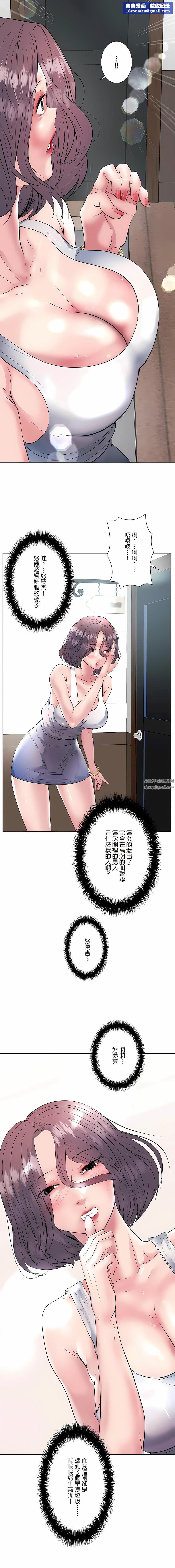 追求刺激的愛第15話