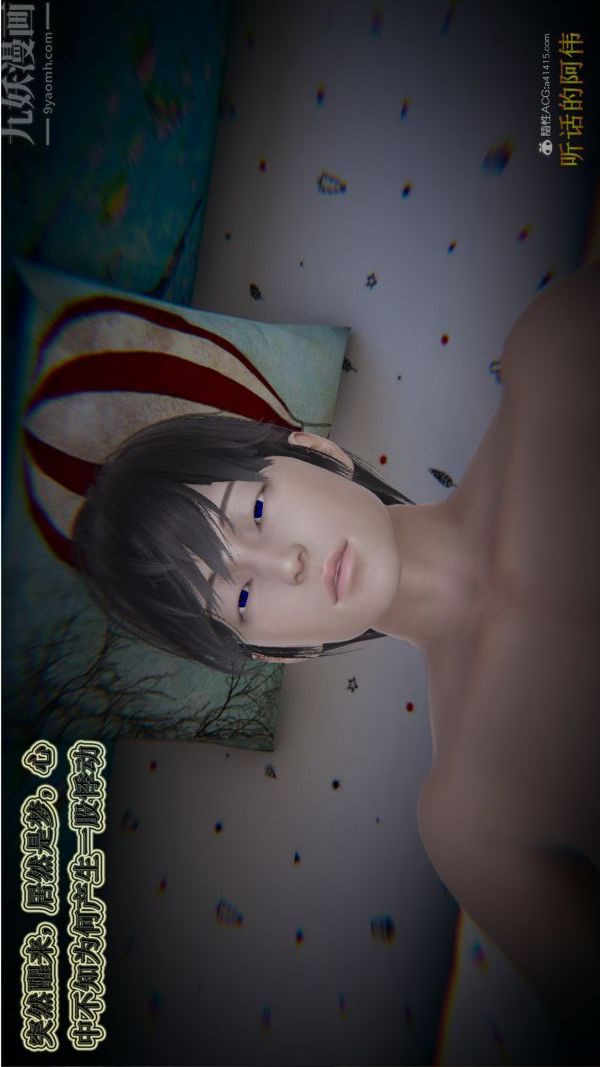 [3D]血玫瑰之我的杀手美母第06章-02话