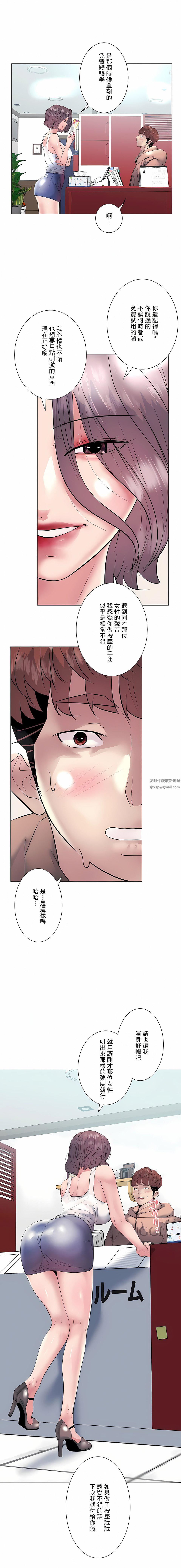 追求刺激的爱第15话