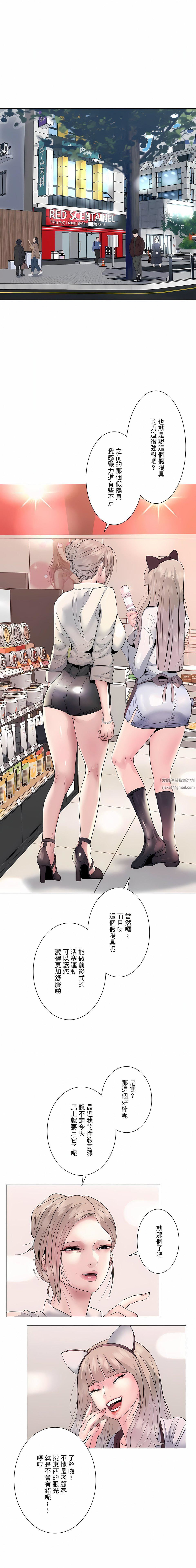 追求刺激的爱第15话