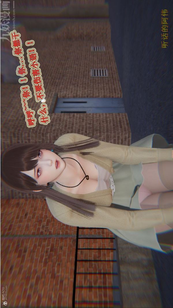 [3D]血玫瑰之我的杀手美母第06章-02话