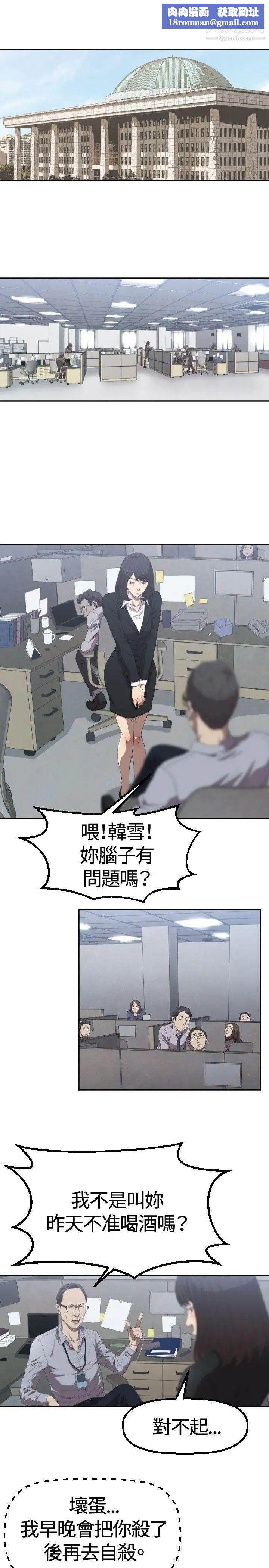 索多玛俱乐部第2话