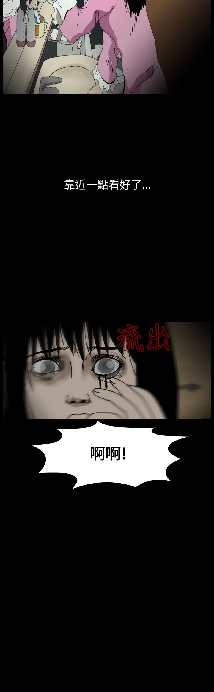 恐怖秀第83话灵与肉7