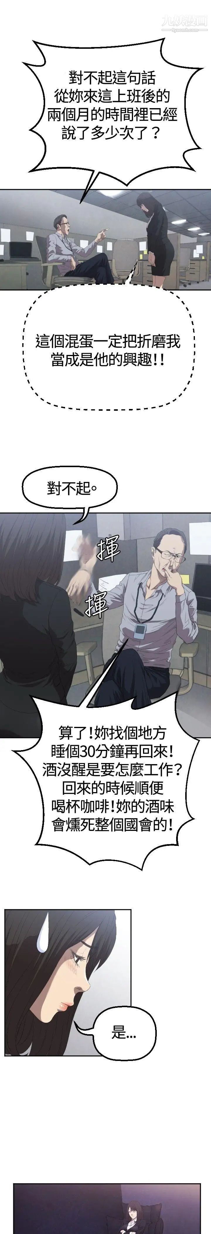 索多玛俱乐部第2话