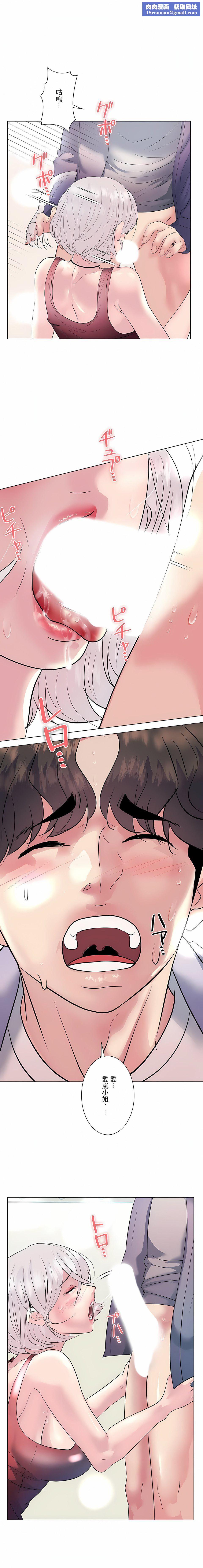 追求刺激的爱第16话