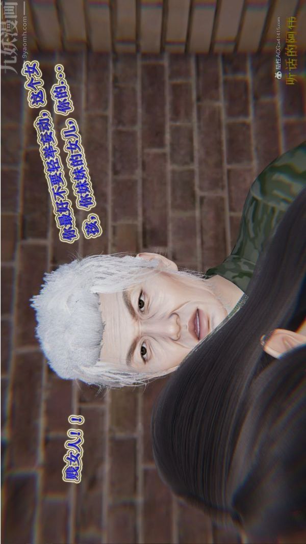 [3D]血玫瑰之我的杀手美母第06章-03话