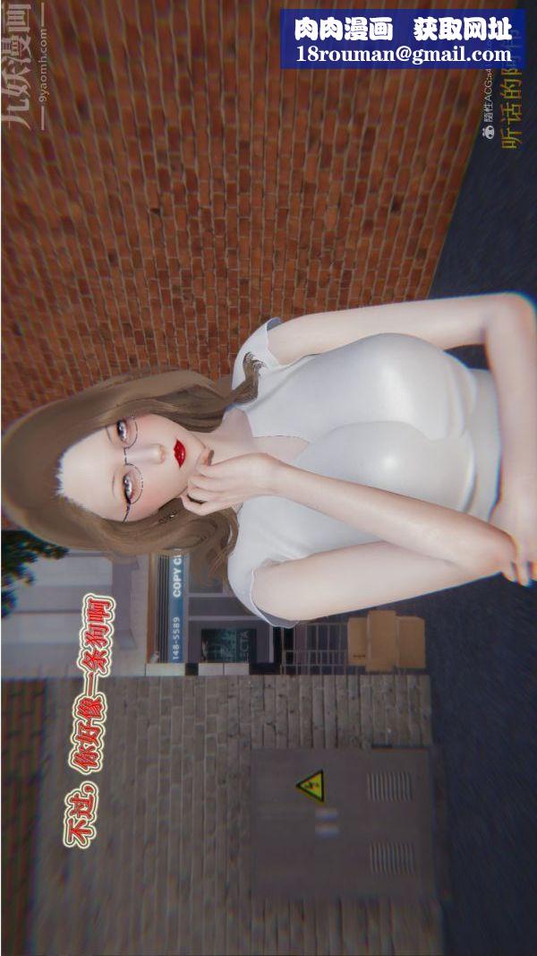 [3D]血玫瑰之我的杀手美母第06章-03话