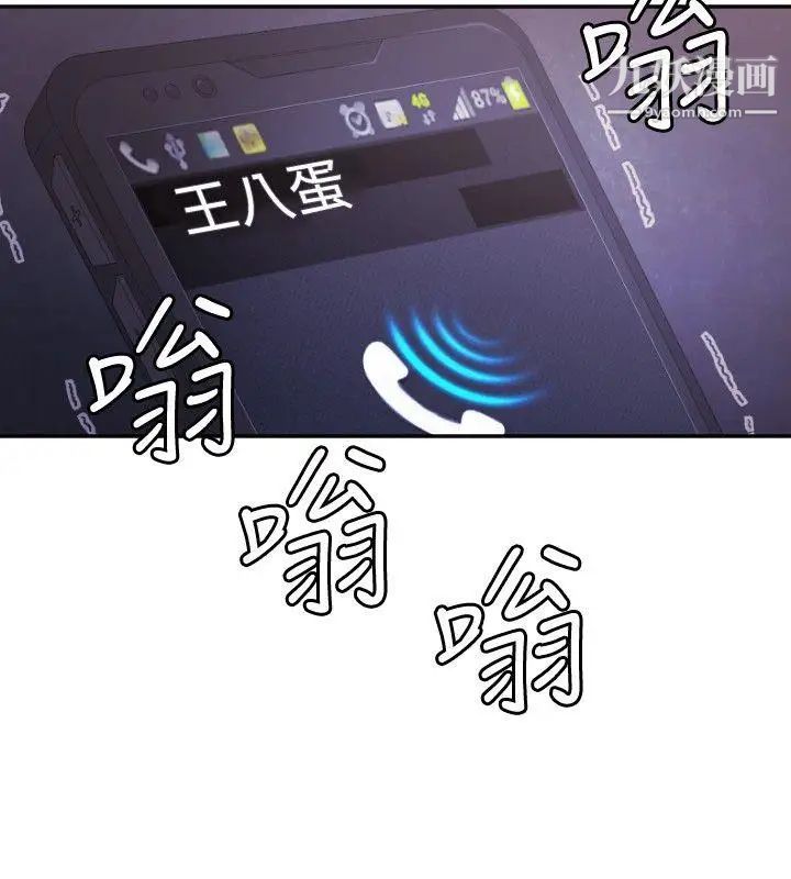 索多瑪俱樂部第2話