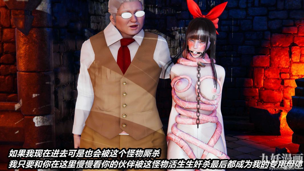 [3D]逆轉第一季[完整版]第28章【第05话】