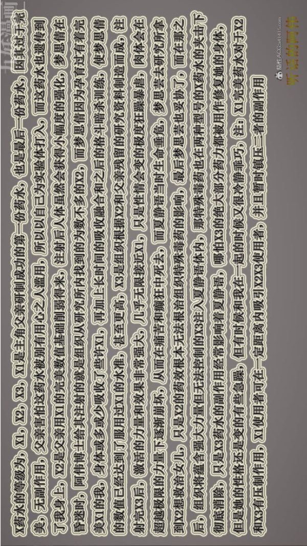 [3D]血玫瑰之我的杀手美母第06章-03话