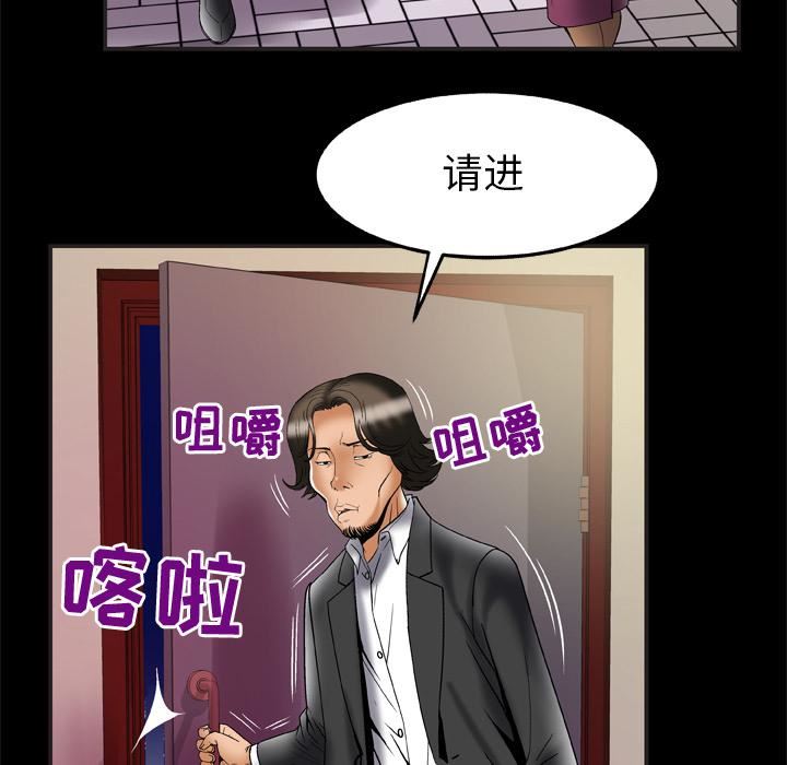 妻子的情人第68話