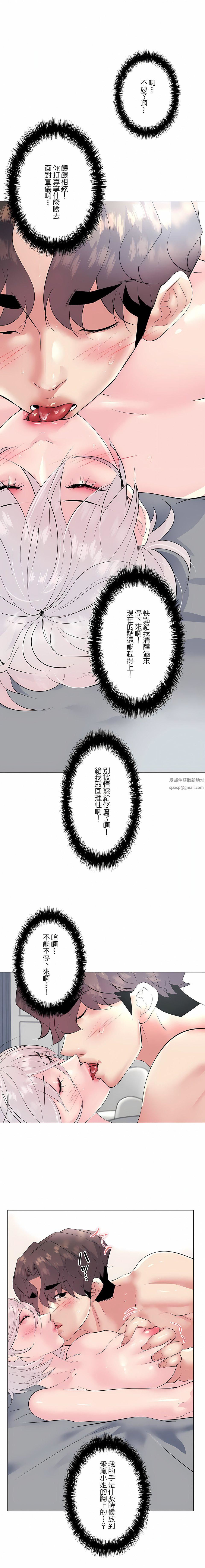 追求刺激的爱第16话