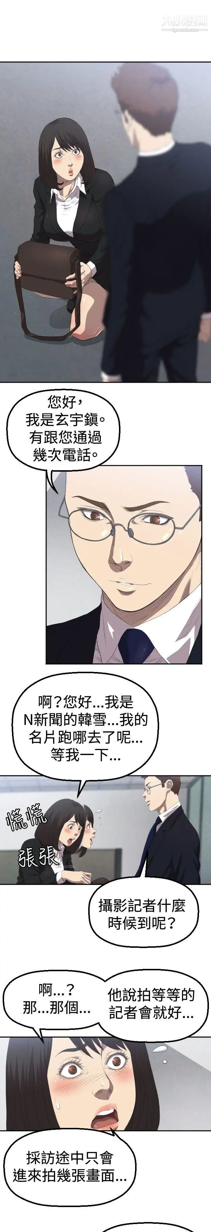 索多玛俱乐部第3话