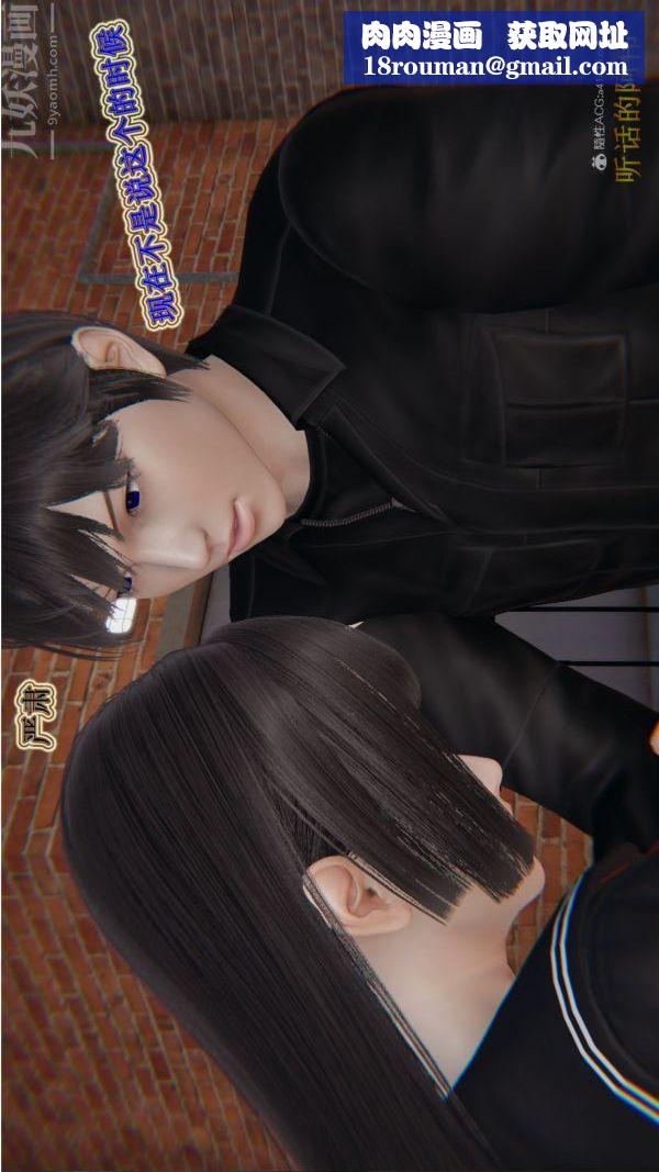 [3D]血玫瑰之我的杀手美母第06章-03话