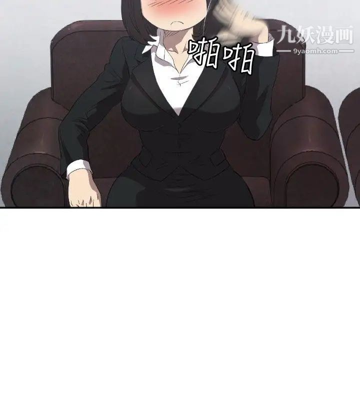 索多瑪俱樂部第3話