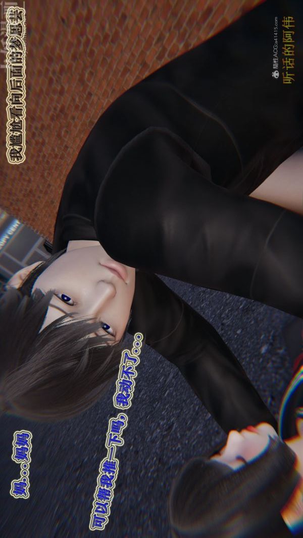 [3D]血玫瑰之我的杀手美母第06章-03话