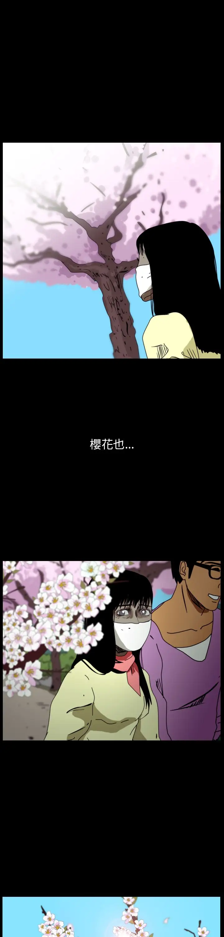 恐怖秀第84话灵与肉8