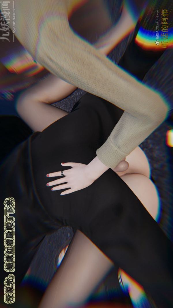 [3D]血玫瑰之我的杀手美母第06章-03话