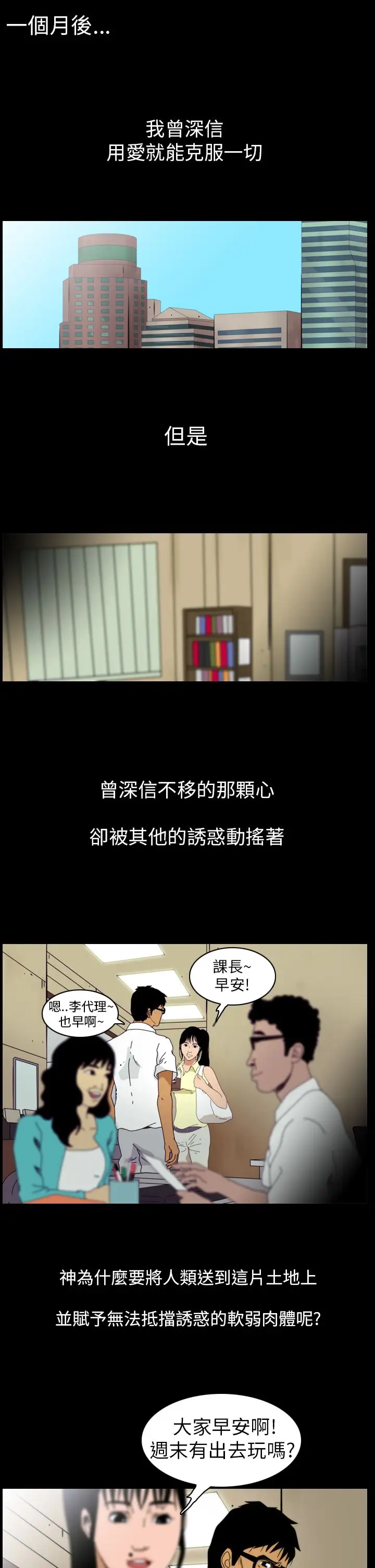 恐怖秀第84话灵与肉8