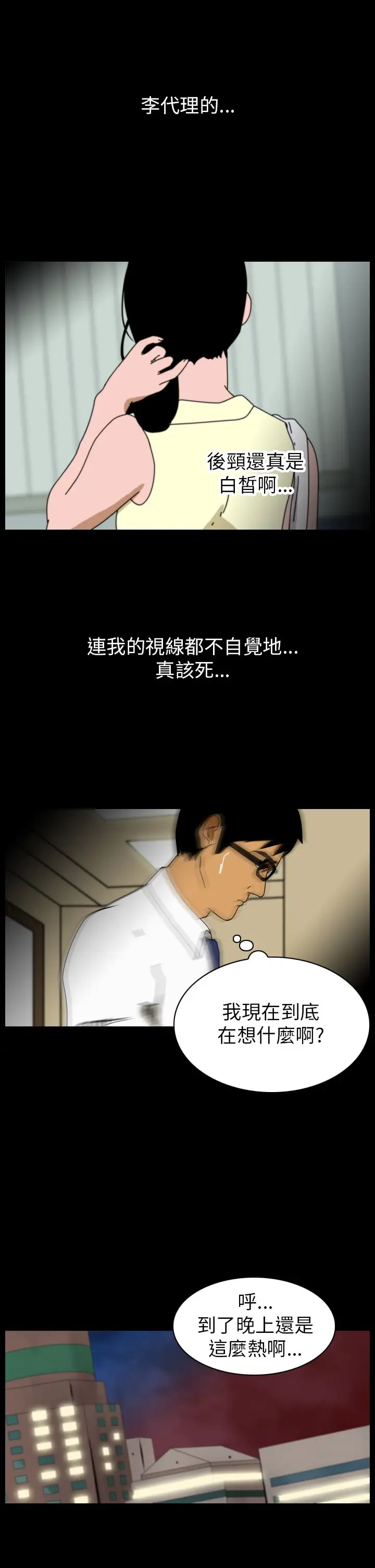 恐怖秀第84话灵与肉8