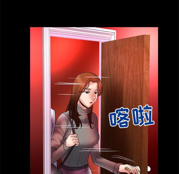 妻子的情人第68話