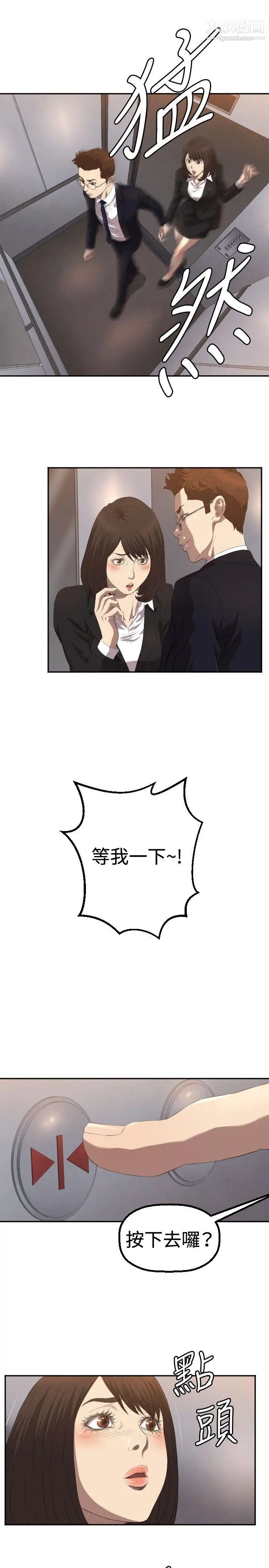 索多玛俱乐部第3话